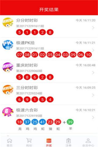 108彩票app安装 截图1