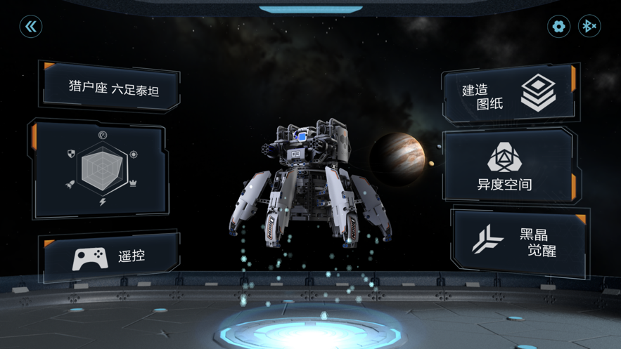 木星黎明app 截图3