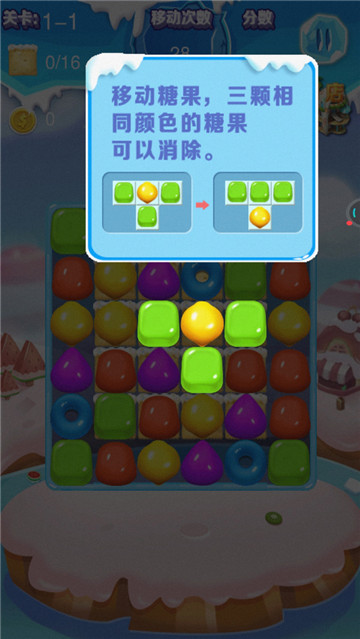 糖果果冻熊(Sugar Jelly Bear) 截图2