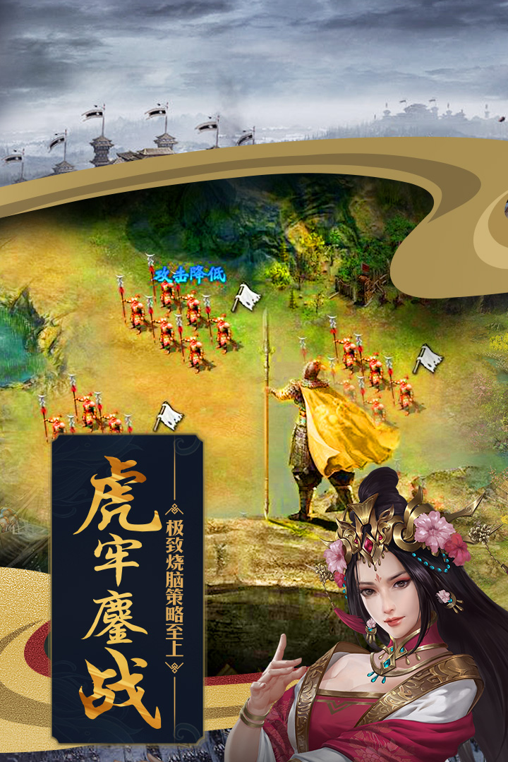 攻城掠地免费版 1