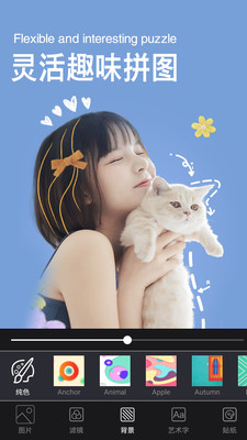 Snap相机免费版 截图5