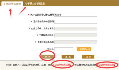 四川企业轻松指南：在线完成工商营业执照年检申报流程 5