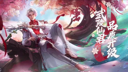 王者荣耀2022年诸葛亮武陵仙君皮肤返场价格是多少？ 1