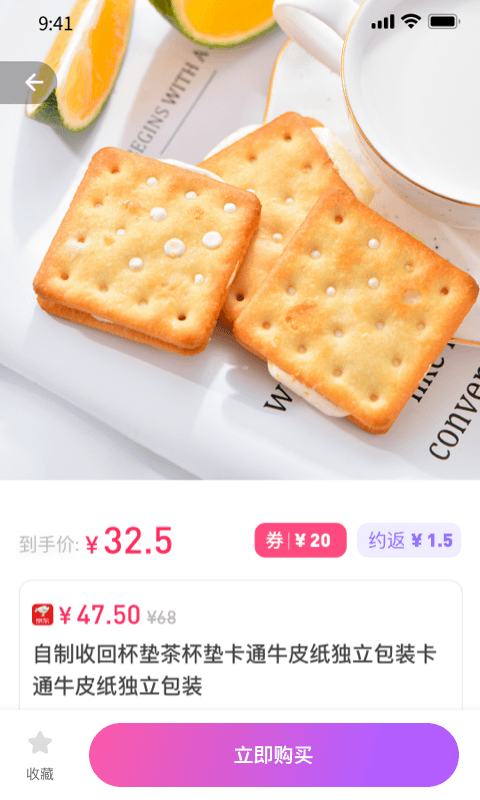 优返蛙购物 截图2