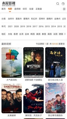 木屋电影手机在线看 截图3