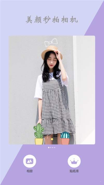 美颜秒拍相机 截图3