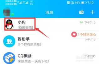 如何访问被锁定的QQ空间相册 2