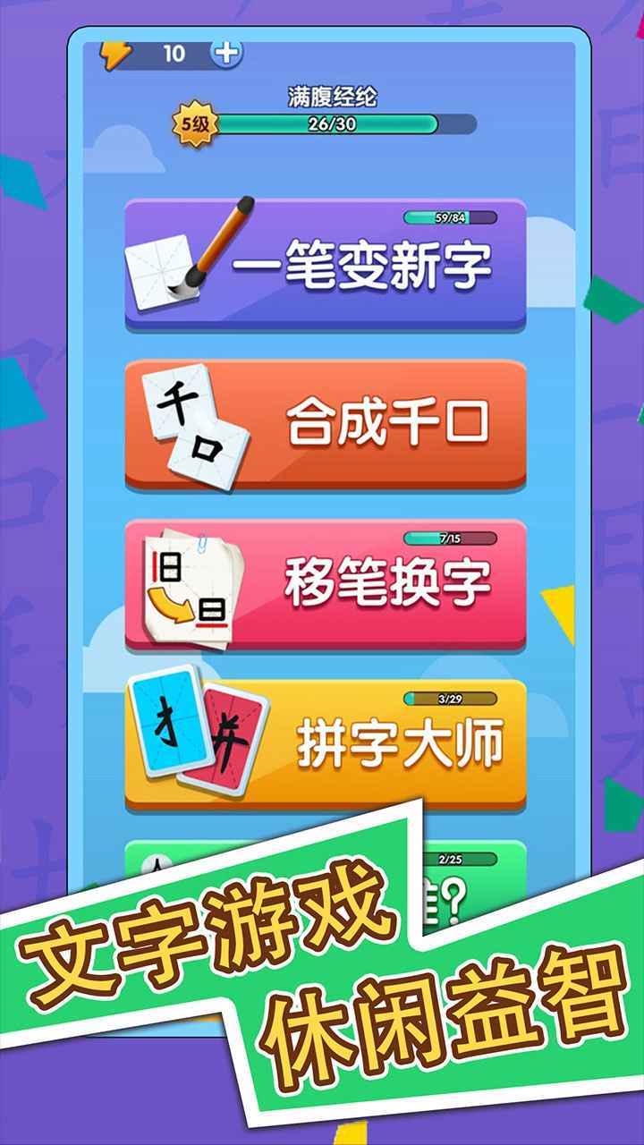神奇的汉字 1