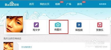 怎样在百度贴吧设置个性签名档？三步教你搞定！ 3