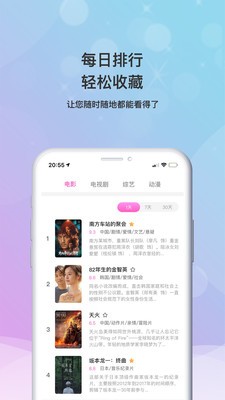 小小影视下载旧版本 1