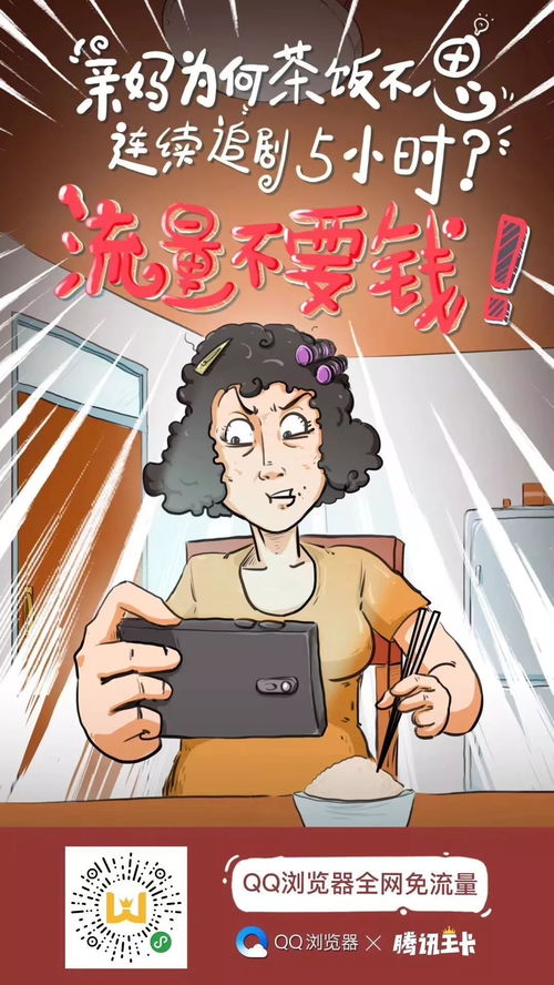手机桌面下载QQ的方法 4