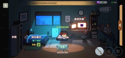 桌面突围内置菜单 截图3