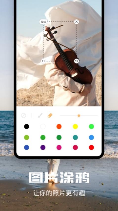简爱贴纸相机app 1