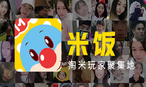 摩尔庄园米饭 截图3