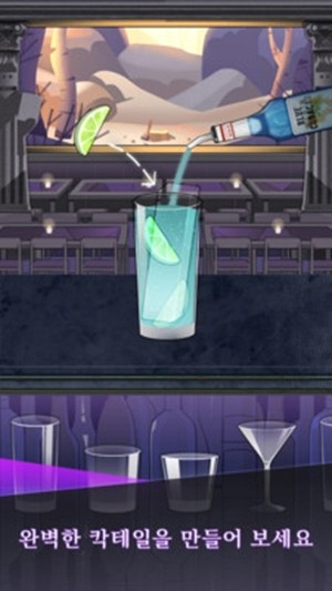 神奇调酒师 截图4