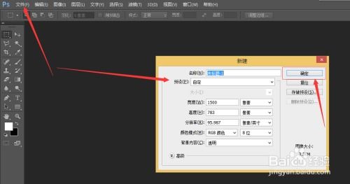 如何在PS中轻松为图片添加文字？ 4