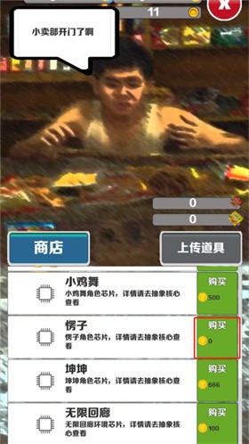 愣子跑酷3.0版本 1
