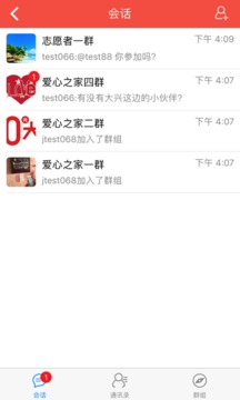 首都献血 截图3