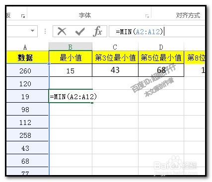 掌握Excel：轻松玩转SMALL函数的高效技巧 2