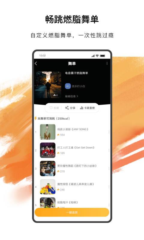 嗨动AI 截图2