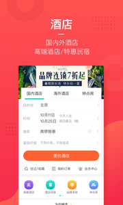 美团旅行 1
