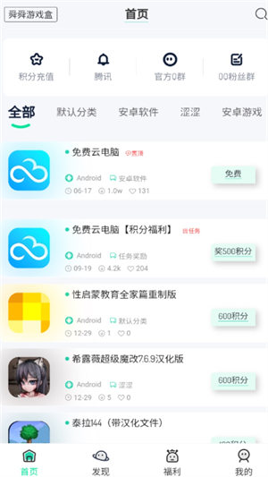 舜舜游戏宝盒 截图4