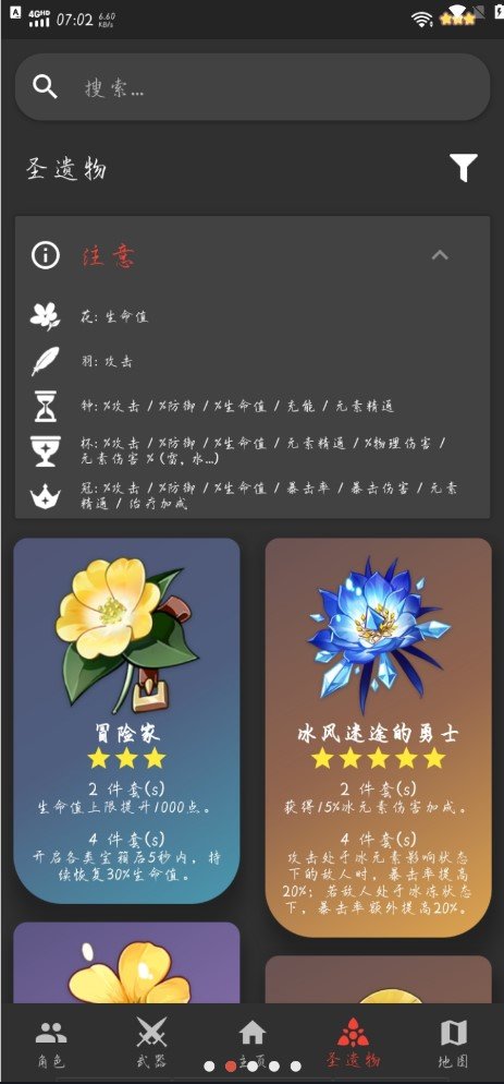 原魔工具箱最新版 截图2