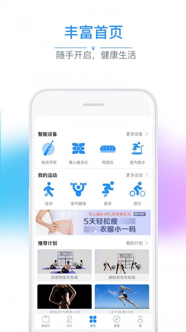 多锐运动app 截图3