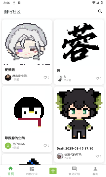 颂拼豆官网正版 截图3