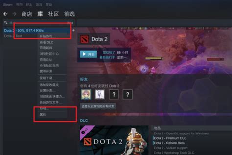 如何在Steam上将Dota2切换至国服并顺利进入 1