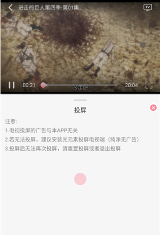 GA动漫最新版 截图4