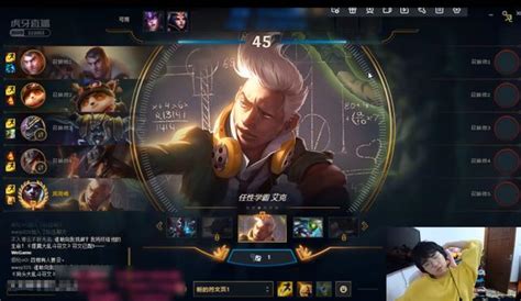 揭秘LOL传奇选手：姿态是谁？ 5