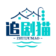 追剧猫安卓版