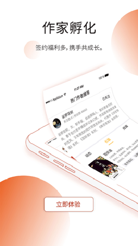 蘑菇阅读app安卓版 截图3