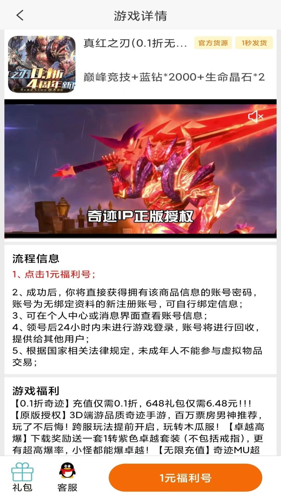 1元嗨玩手游 1