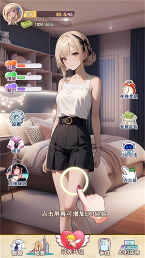 我的女友是声优正式版 截图2