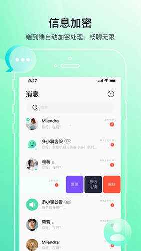 多小聊 截图1