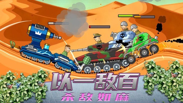 超级登山坦克安卓版 截图2