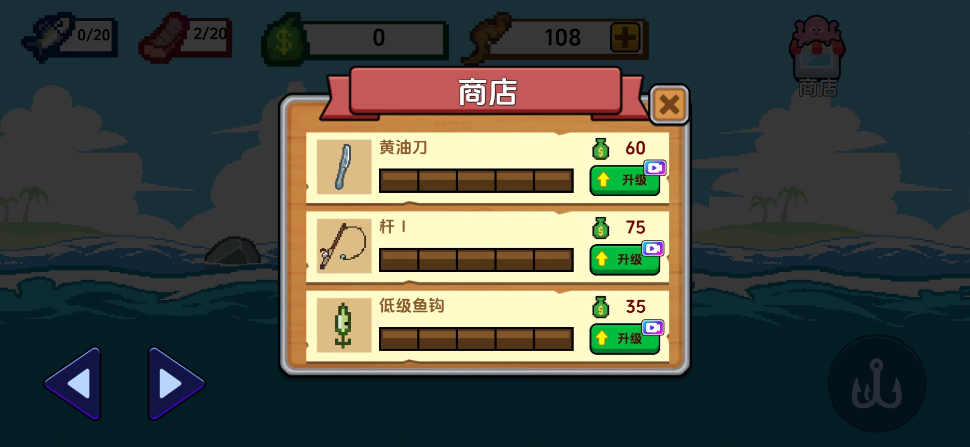 小人和小船小游戏 截图4