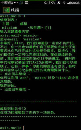 虚拟入侵 截图2