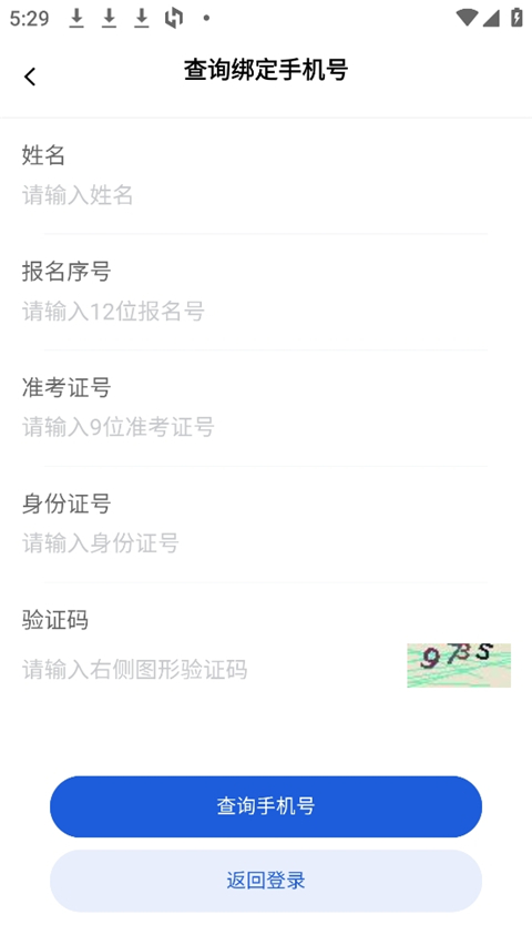 2025年八桂高考 截图2
