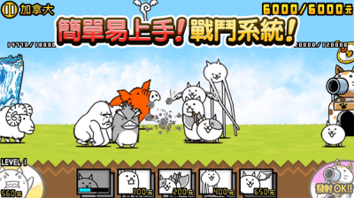 猫咪大作战最新版 截图2