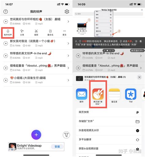 iPhone电话铃声如何自定义更换？ 2