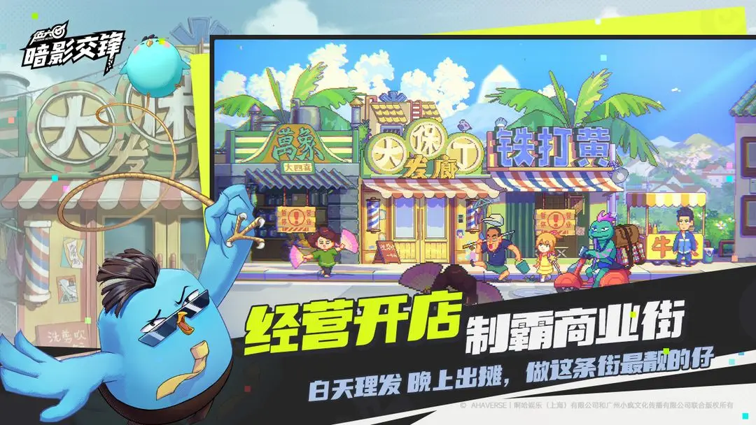 刺客伍六七暗影交锋手游官方下载 截图3