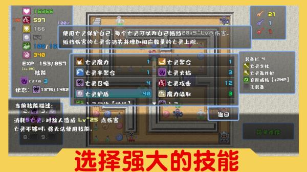 魔塔与6勇者游戏 1