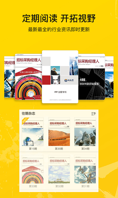 比比招标 截图2