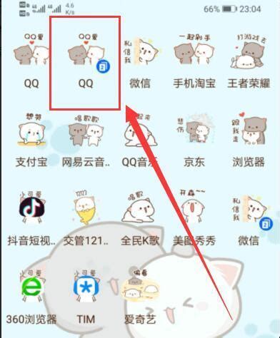 如何免费获取QQ会员的方法有哪些？ 2