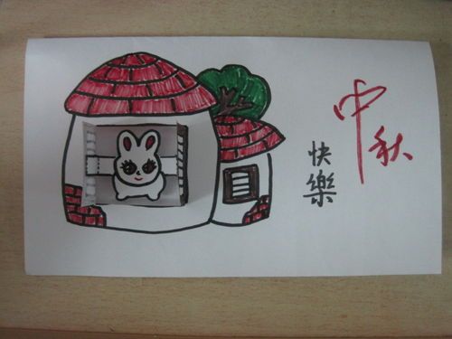 中秋节如何制作好看的贺卡？ 2