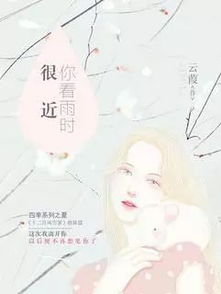 揭秘！这部作品的精彩梗概，你绝不能错过！ 4