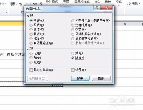 如何输入勾选符号 1